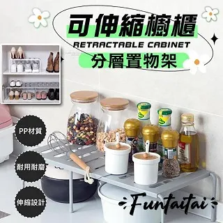 可伸縮多功能置物架 北歐純淨白 不鏽鋼 雙層 分層收納 廚房置物架 浴室置物架  現貨 蝦皮直送 歷史價格詳細信息