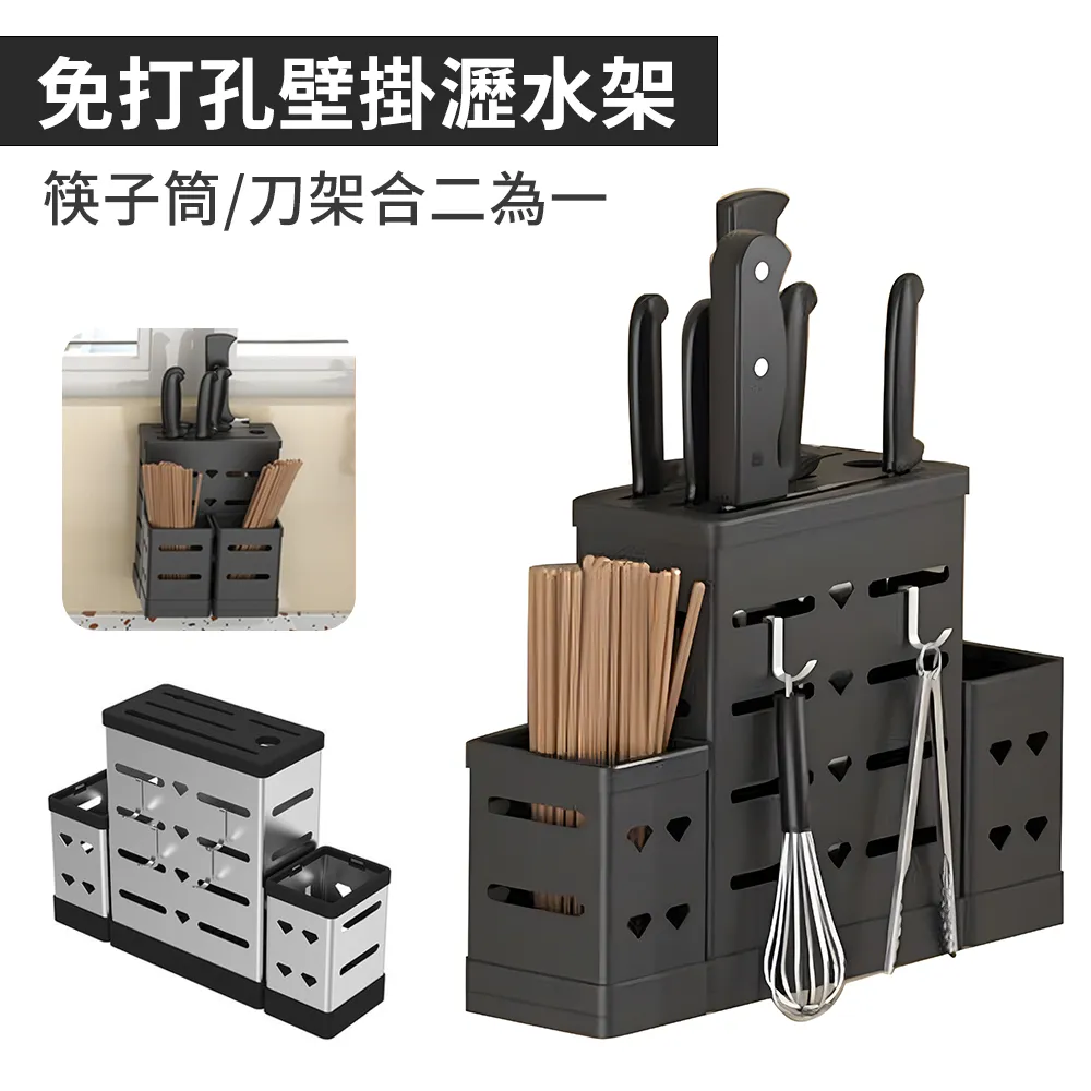 多功能刀架筷子筒 防潮防霉廚房置物架 鍋蓋砧板刀具檯面收納架 檯面菜板菜刀放置架 防鏽帶瀝水盤 歷史價格詳細信息