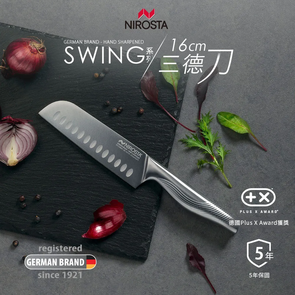 德國Nirosta Swing系列三德刀-16公分 歷史價格詳細信息