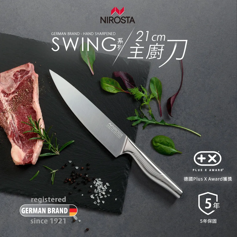 德國Nirosta Swing系列三德刀-16公分 歷史價格詳細信息