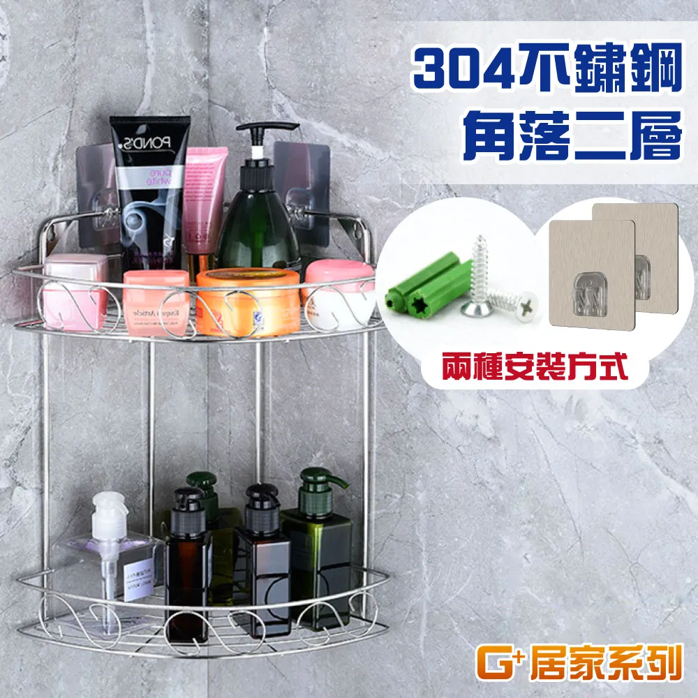 G+居家 304不鏽鋼三角形三層置物架 歷史價格詳細信息