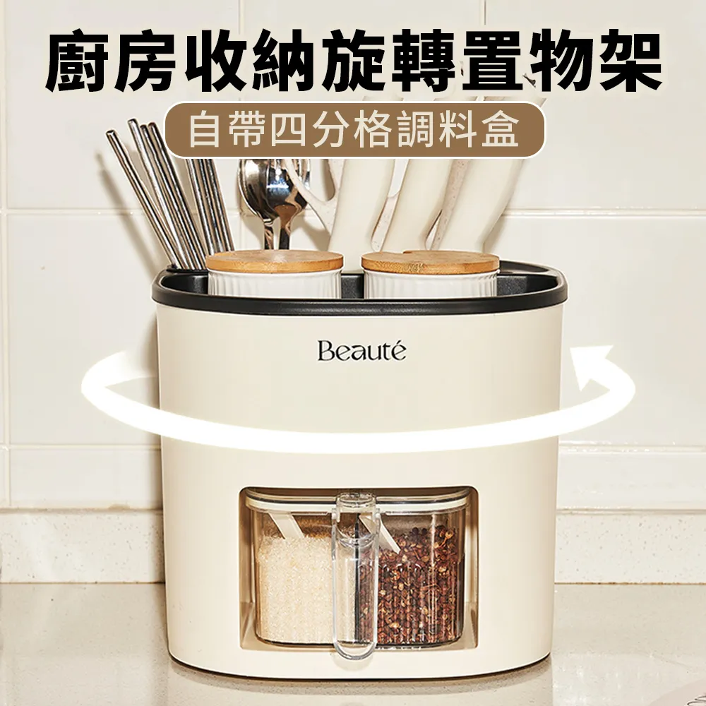 調味料收納 刀架廚房收納 奶油白調味瓶收納架刀架 筷子收納架 廚房用品收納架 多功能調料置物架 免安裝 四合一收納9 歷史價格詳細信息