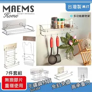 [不鏽鋼無痕系列] 台灣製衛浴收納置物架4件組 歷史價格詳細信息