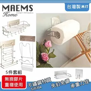 [不鏽鋼無痕系列] 台灣製衛浴收納置物架4件組 歷史價格詳細信息