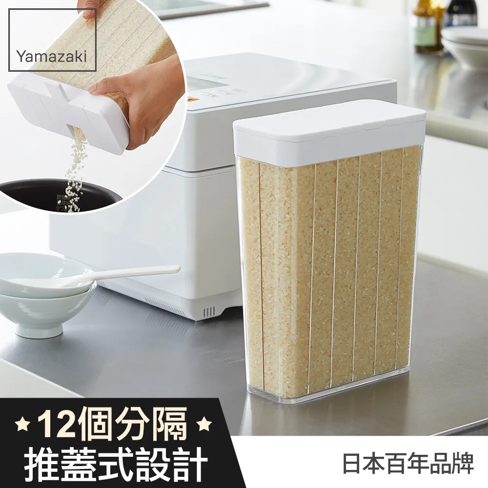 日本【YAMAZAKI】tower分隔儲米盒(白) 歷史價格詳細信息