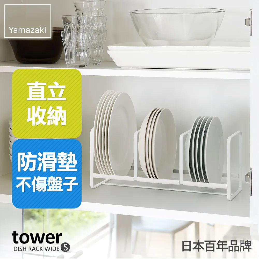 【YAMAZAKI】tower三格日系框型盤架S-白(收納架/碗盤架/碗盤瀝水架/廚房置物架) 歷史價格詳細信息