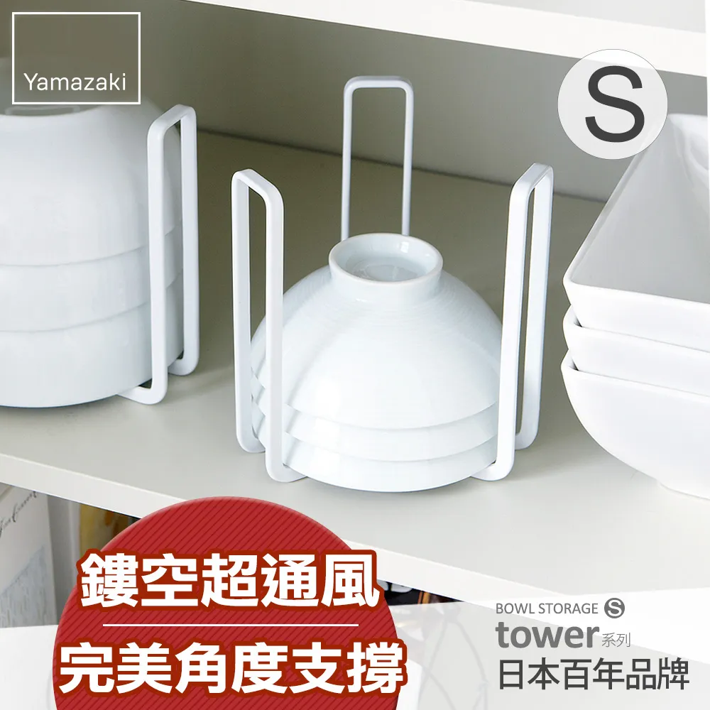 【YAMAZAKI】tower碗架S(白) 歷史價格詳細信息
