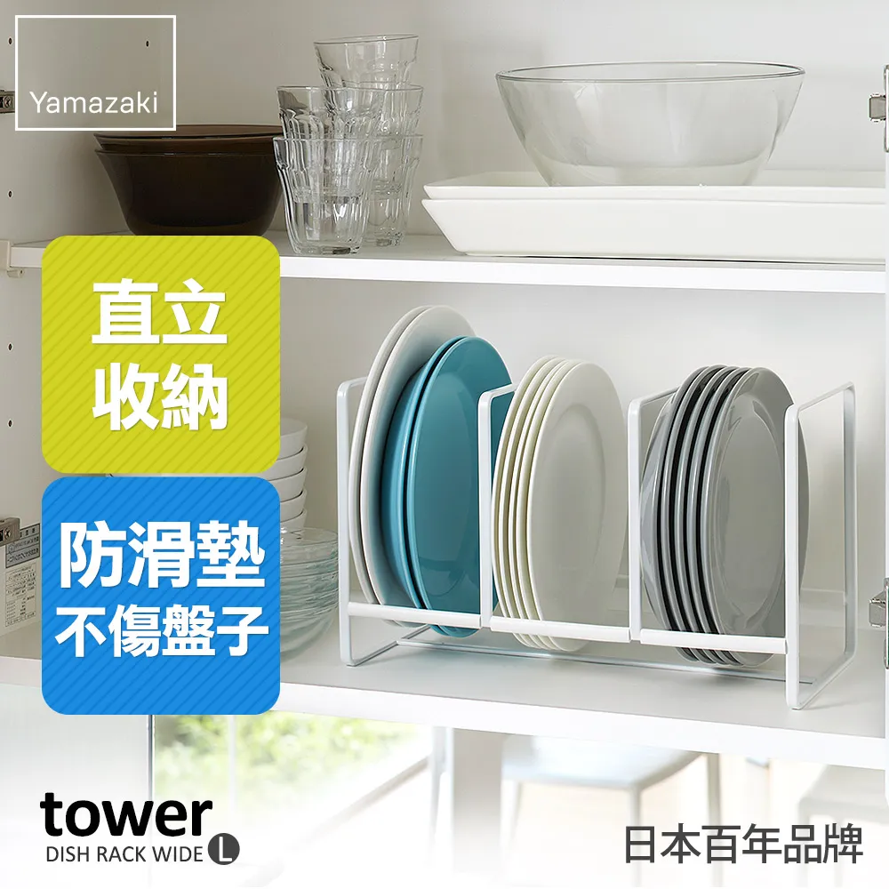 【YAMAZAKI】tower三格日系框型盤架L-白(收納架/碗盤架/碗盤瀝水架/廚房置物架) 歷史價格詳細信息