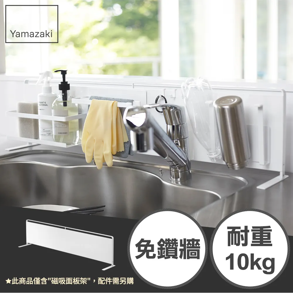 【YAMAZAKI】tower立式磁吸面板架L-白(收納架/層架/置物架/流理臺層架/碗盤瀝水架) 歷史價格詳細信息