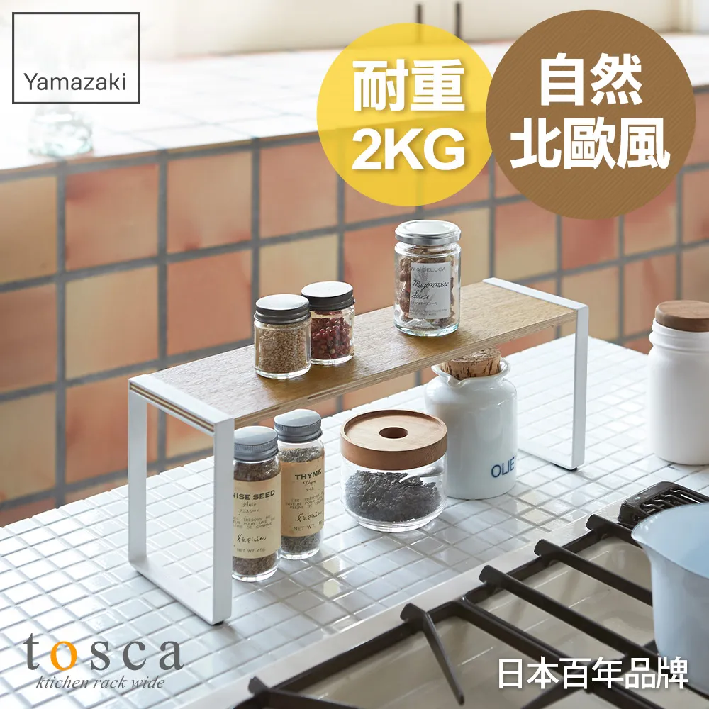 日本【YAMAZAKI】tosca 木紋單層架 價格比較,價格查詢,歷史價格詳細信息