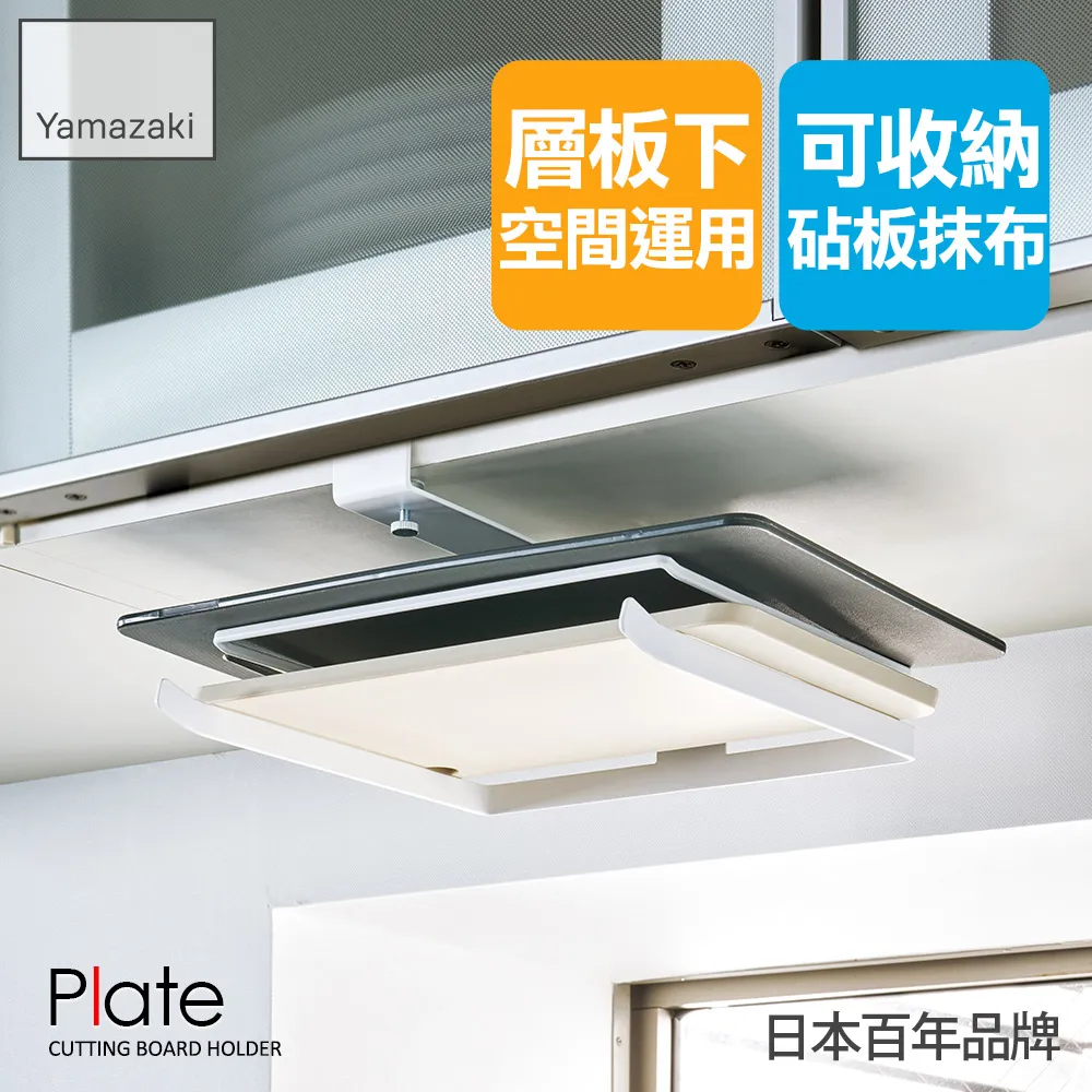 日本【YAMAZAKI】Plate多功能立式收納架 歷史價格詳細信息