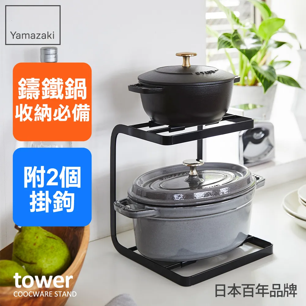 日本【YAMAZAKI】tower雙層長盤收納架(白) 歷史價格詳細信息