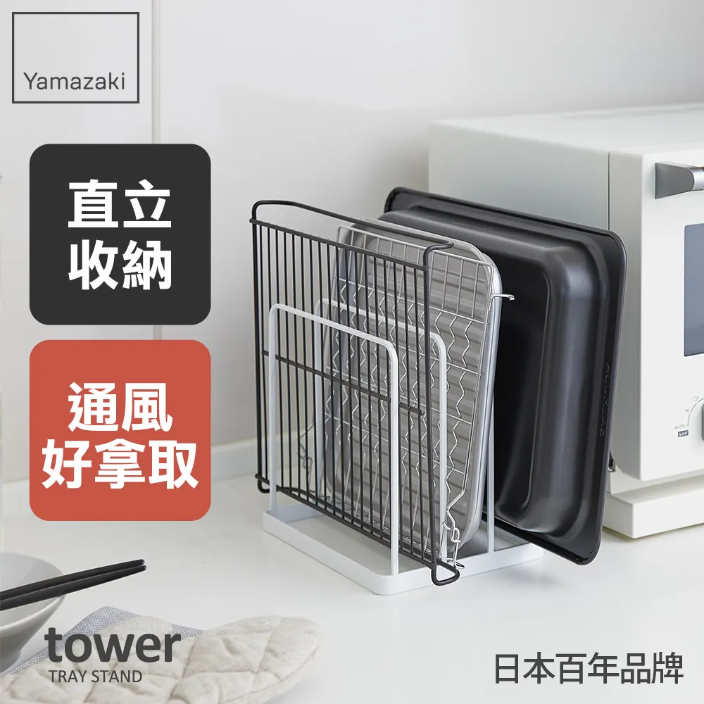 【YAMAZAKI】tower立式磁吸面板架L-白(收納架/層架/置物架/流理臺層架/碗盤瀝水架) 歷史價格詳細信息