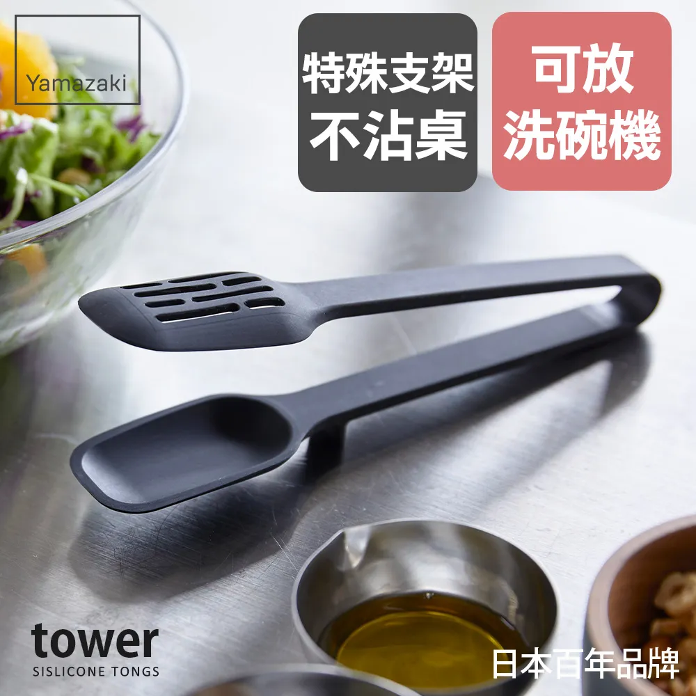 日本【YAMAZAKI】tower矽膠湯匙夾(黑) 價格比較,價格查詢,歷史價格詳細信息