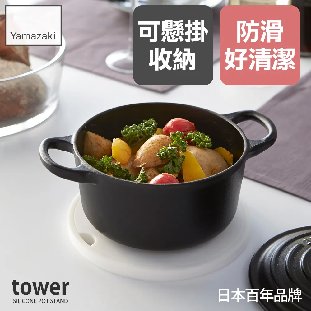 日本【YAMAZAKI】tower矽膠圓形餐墊(白) 歷史價格詳細信息