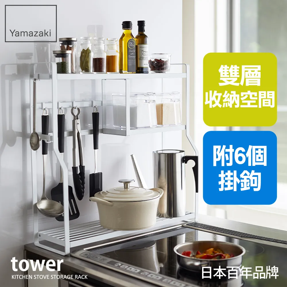 日本【YAMAZAKI】tower多功能置物架(白) 歷史價格詳細信息
