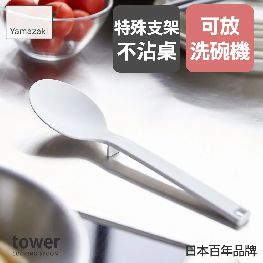 日本【YAMAZAKI】tower矽膠料理勺(白) 價格比較,價格查詢,歷史價格詳細信息