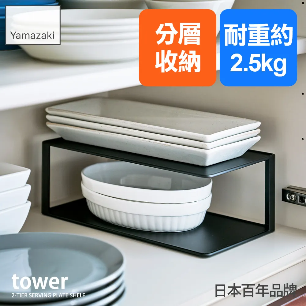 日本【YAMAZAKI】tower雙層長盤收納架(白) 歷史價格詳細信息