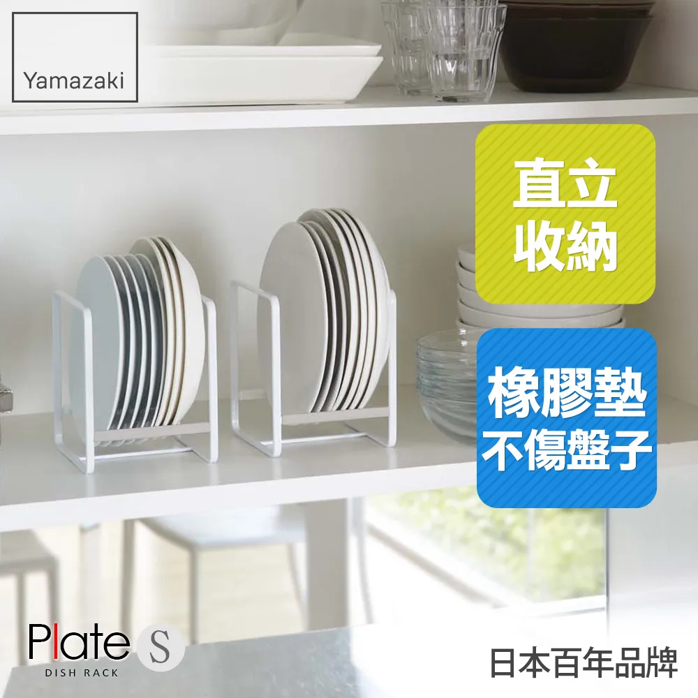 【YAMAZAKI】Plate日系框型砧板架 歷史價格詳細信息