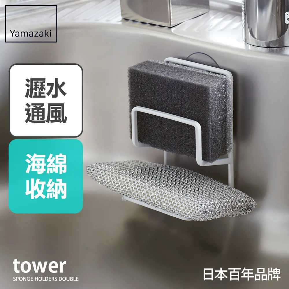 日本【YAMAZAKI】tower雙層海綿架(白) 歷史價格詳細信息