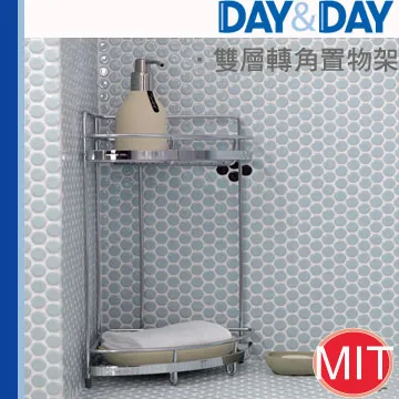 【DAY&DAY】雙層毛巾置物架(ST2269L-2) 歷史價格詳細信息
