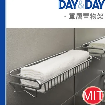 DAY&DAY 單層置物架 ST2297LSH 歷史價格詳細信息