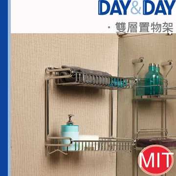【DAY&DAY】雙層毛巾置物架(ST2269L-2) 歷史價格詳細信息