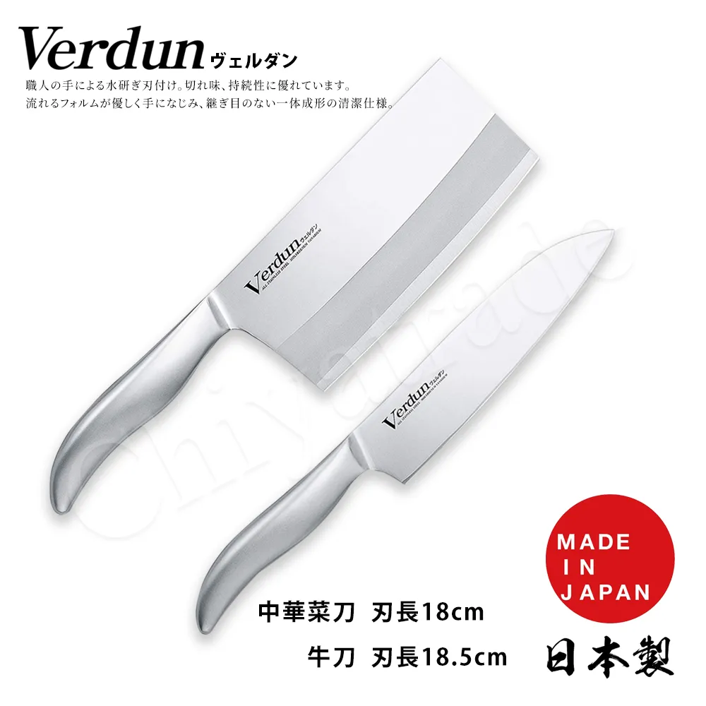 【日本下村】Verdun日本製-精工淬湅一體成型不鏽鋼刀-2入組(三德刀+黑三德刀) 歷史價格詳細信息