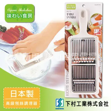 【SHIMOMURA下村工業】不銹鋼粗孔蔬果刨絲器-橘色-日本製 歷史價格詳細信息