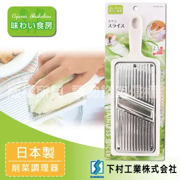 「SHIMOMURA下村工業」27cm趣味食房不銹鋼料理食物夾-大-日本製 歷史價格詳細信息