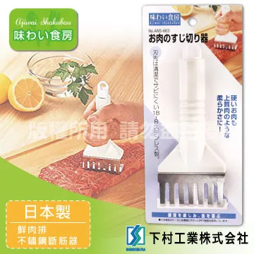 「SHIMOMURA下村工業」27cm趣味食房不銹鋼料理食物夾-大-日本製 歷史價格詳細信息