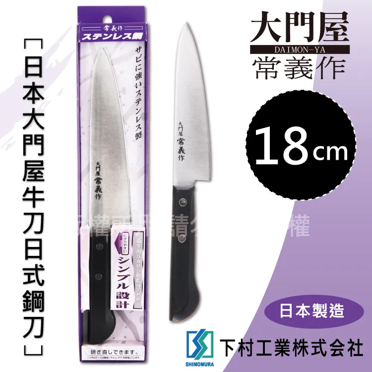 日本製SHIMOMURA下村工業PITAKO料理玉子燒鏟18.5cm鍋鏟PC-202 歷史價格詳細信息