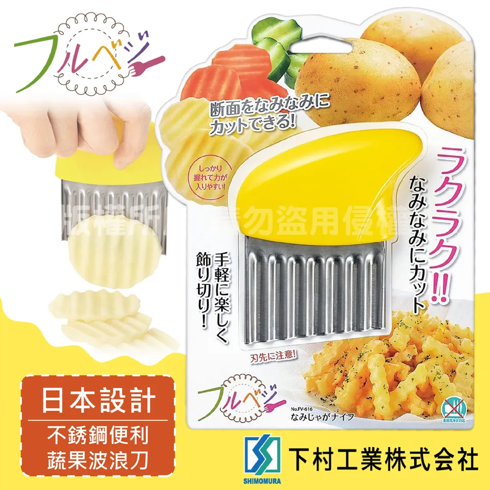 「SHIMOMURA下村工業」27cm趣味食房不銹鋼料理食物夾-大-日本製 歷史價格詳細信息