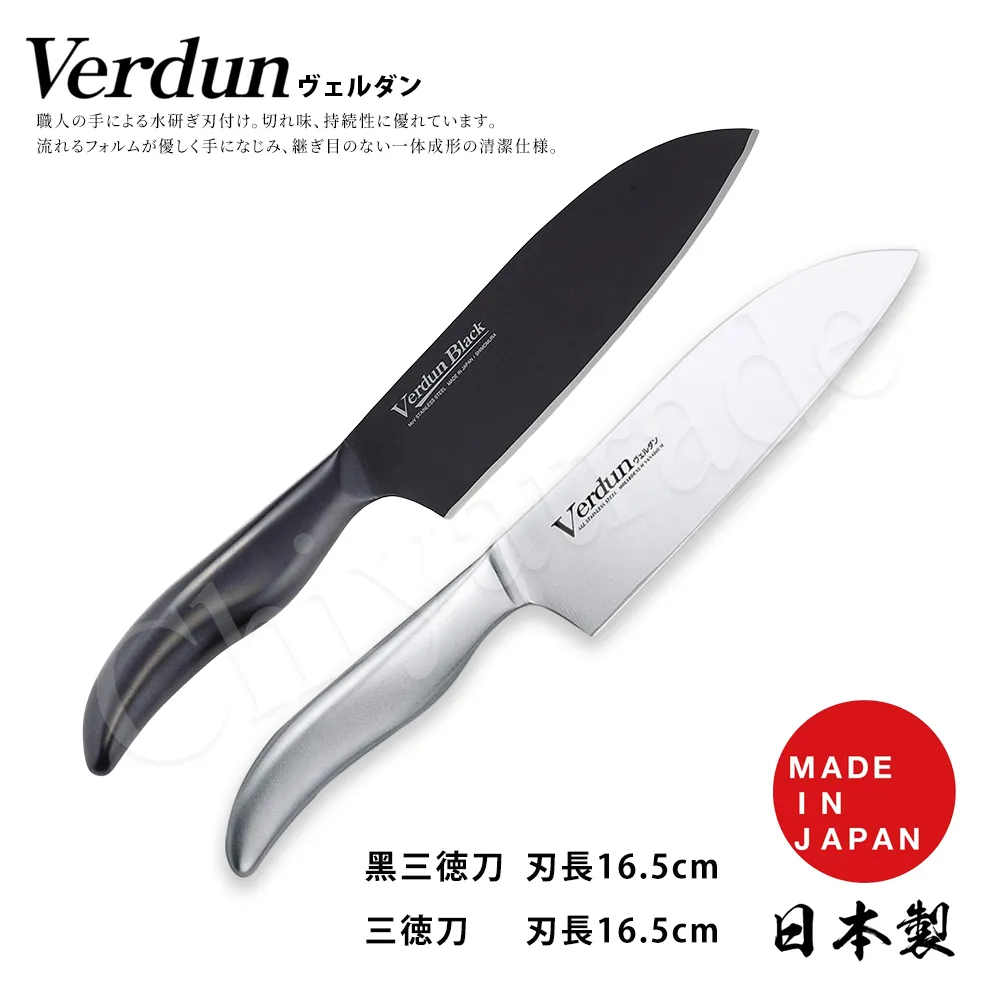 【日本下村】Verdun日本製-精工淬湅一體成型不鏽鋼刀-2入組(三德刀+黑三德刀) 價格比較,價格查詢,歷史價格詳細信息