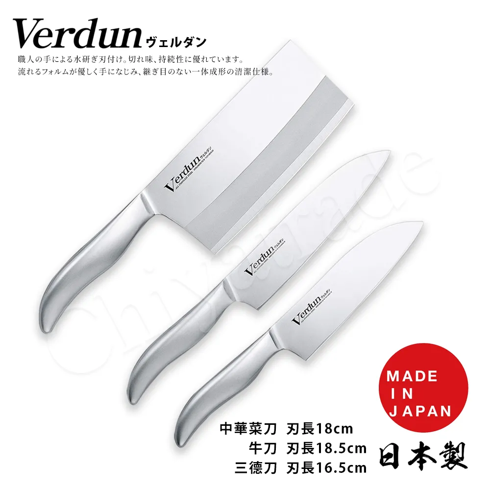 【日本下村】Verdun日本製-精工淬湅一體成型不鏽鋼刀-2入組(三德刀+黑三德刀) 歷史價格詳細信息