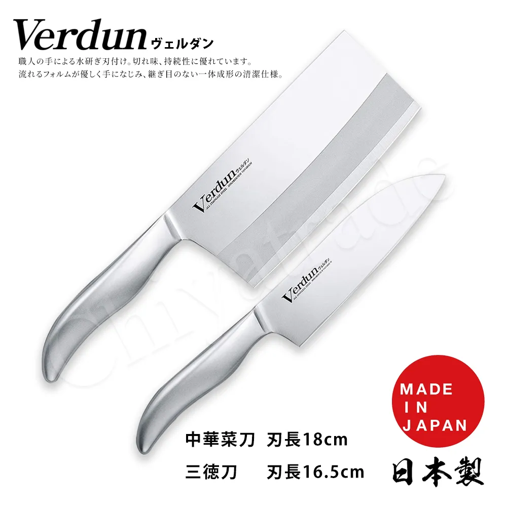 【日本下村】Verdun日本製-精工淬湅一體成型不鏽鋼刀-2入組(三德刀+黑三德刀) 歷史價格詳細信息