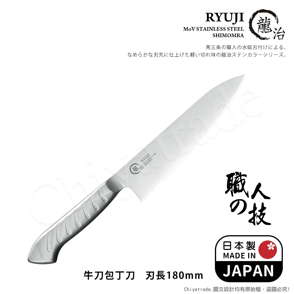 【日本下村】龍治RYUJI日本製-匠製水磨 精工淬鍊一體成型不鏽鋼刀-23cm(麵包刀) 歷史價格詳細信息