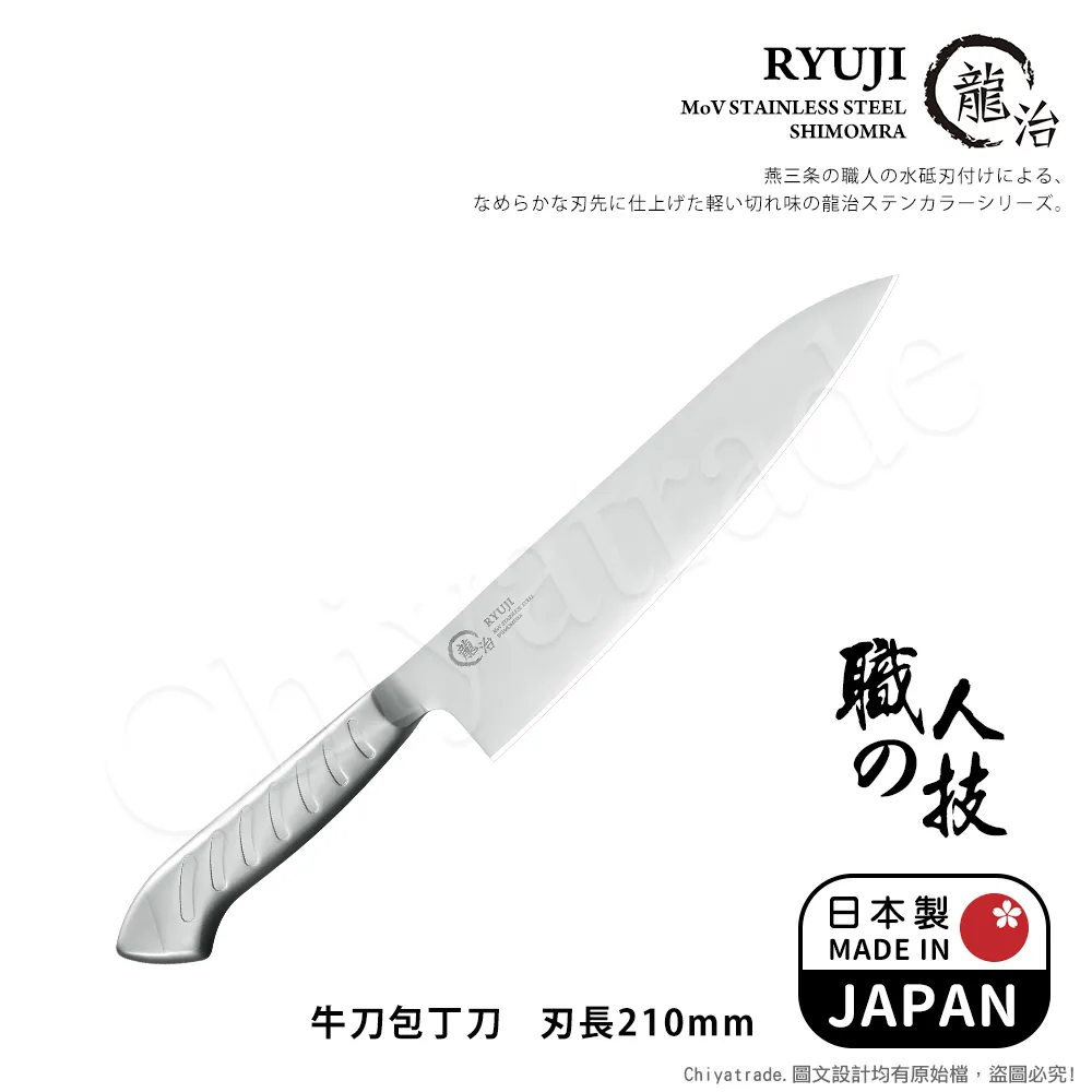 【日本下村】龍治RYUJI日本製-匠製水磨 精工淬鍊一體成型不鏽鋼刀-23cm(麵包刀) 歷史價格詳細信息