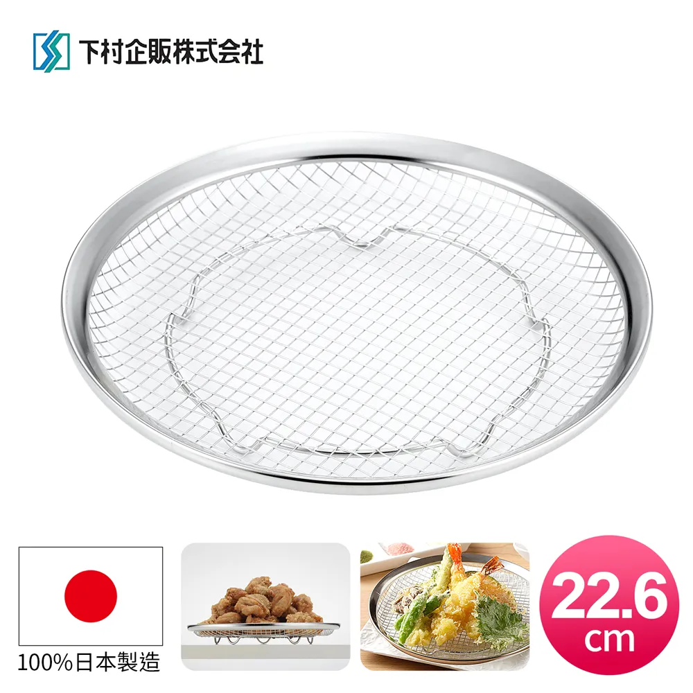 MAMA COOK 不銹鋼油炸網 EP-068246 歷史價格詳細信息