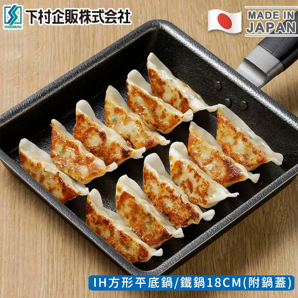 【日本下村工業】日本製IH窒化鐵玉子燒鍋 歷史價格詳細信息