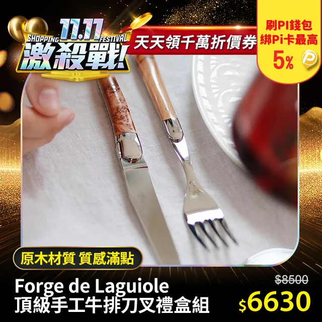 Forge de Laguiole 頂級手工耐力纖維亮面侍酒刀(多色任選) 歷史價格詳細信息