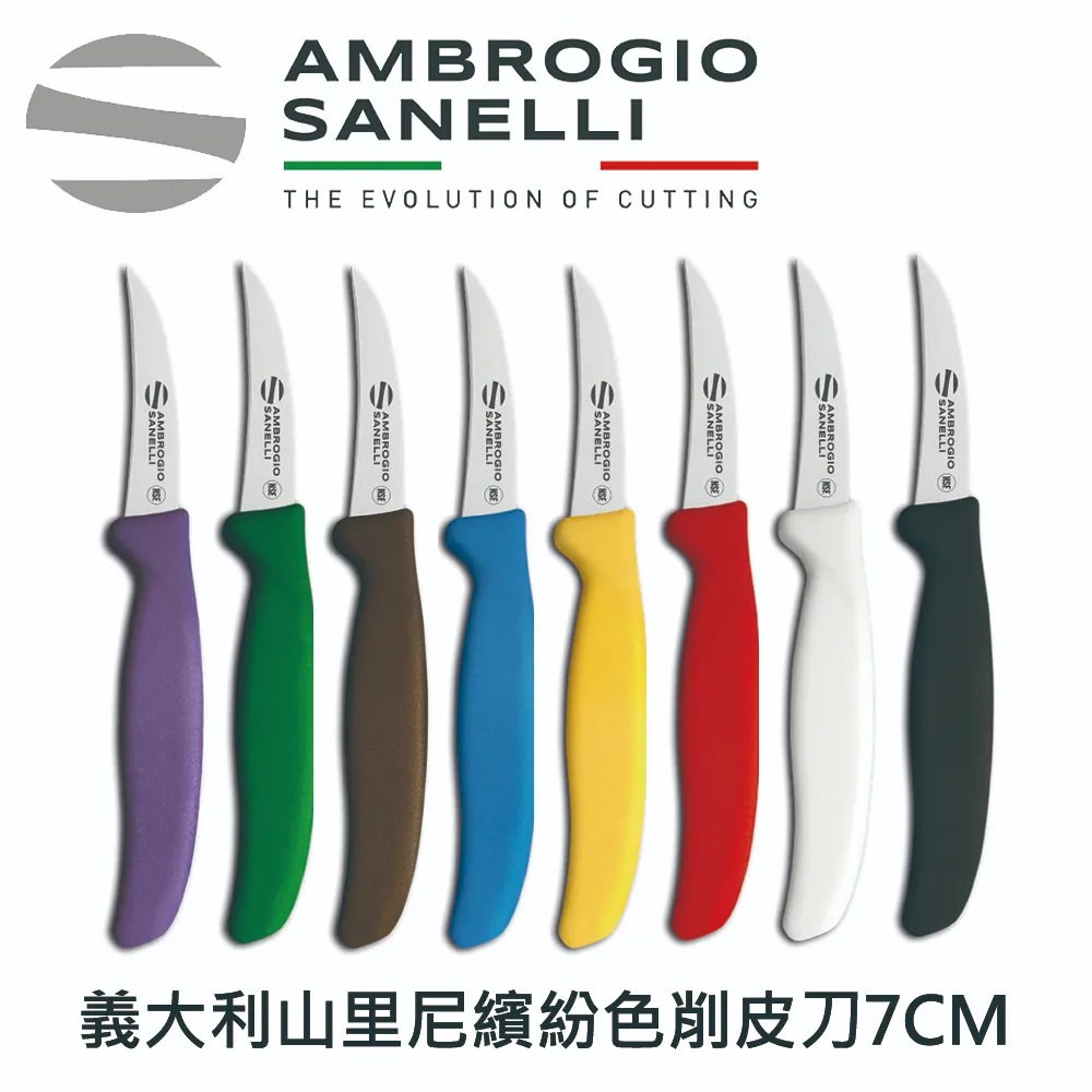 【SANELLI AMBROGIO 山里尼】TECNA系列 三德刀18CM 四色選擇 歷史價格詳細信息