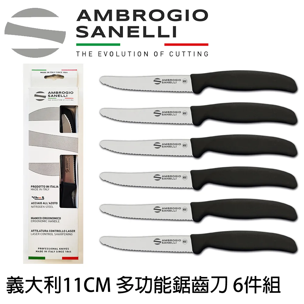 【SANELLI AMBROGIO 山里尼】TECNA系列 三德刀18CM 四色選擇 歷史價格詳細信息