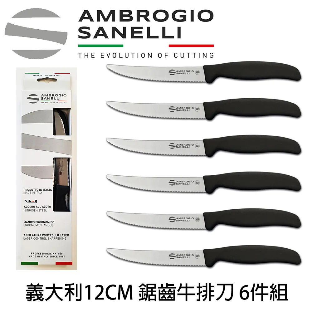 【SANELLI AMBROGIO 山里尼】TECNA系列 三德刀18CM 四色選擇 歷史價格詳細信息