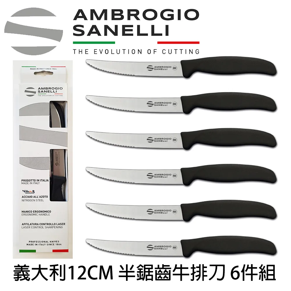【SANELLI AMBROGIO 山里尼】TECNA系列 三德刀18CM 四色選擇 歷史價格詳細信息