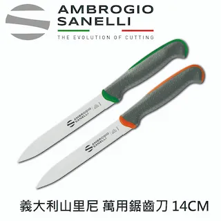 【SANELLI AMBROGIO 山里尼】TECNA系列 三德刀18CM 四色選擇 歷史價格詳細信息