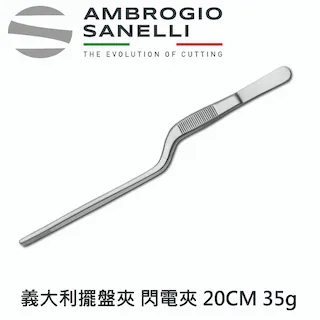 【SANELLI AMBROGIO 山里尼】TECNA系列 三德刀18CM 四色選擇 歷史價格詳細信息