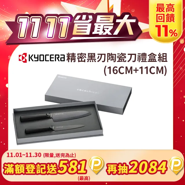KYOCERA 日本京瓷黑刃精密陶瓷刀(14cm) 歷史價格詳細信息