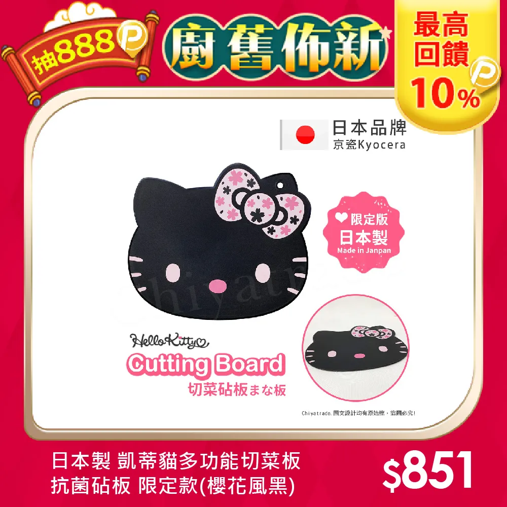 【Hello Kitty】日本製 凱蒂貓 環保筷子+湯匙組 18CM-愛心點點(正版授權) 歷史價格詳細信息