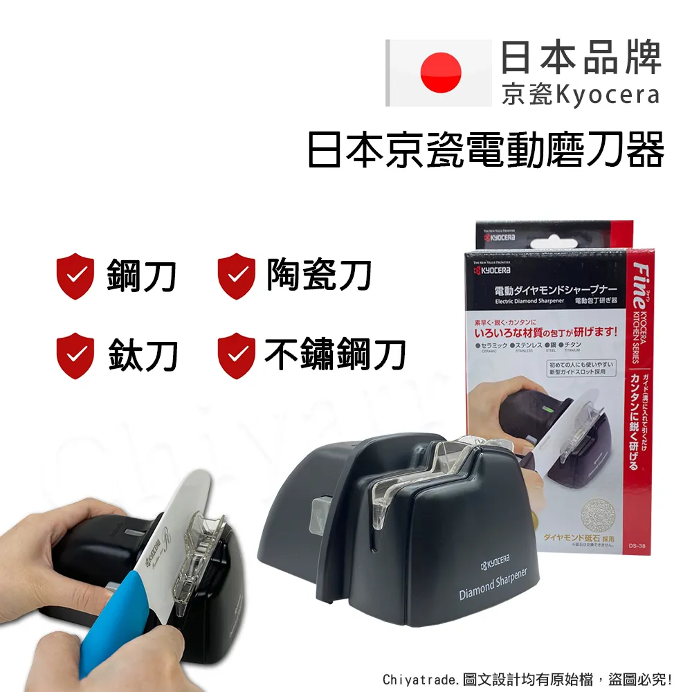 KYOCERA 京瓷 磨刀器 DS-20S [7東京直購] 歷史價格詳細信息